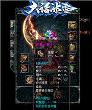 天龙八部私服特殊装备